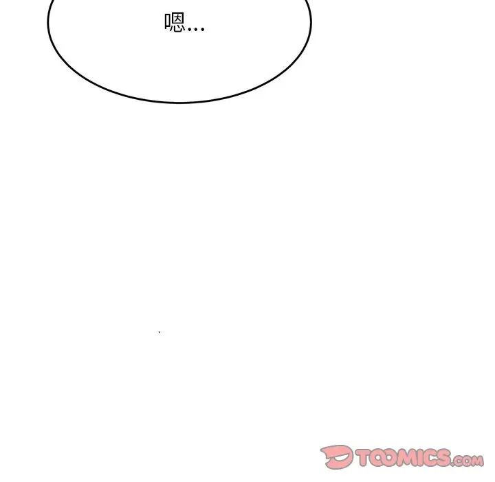 老师的课外教学第44話