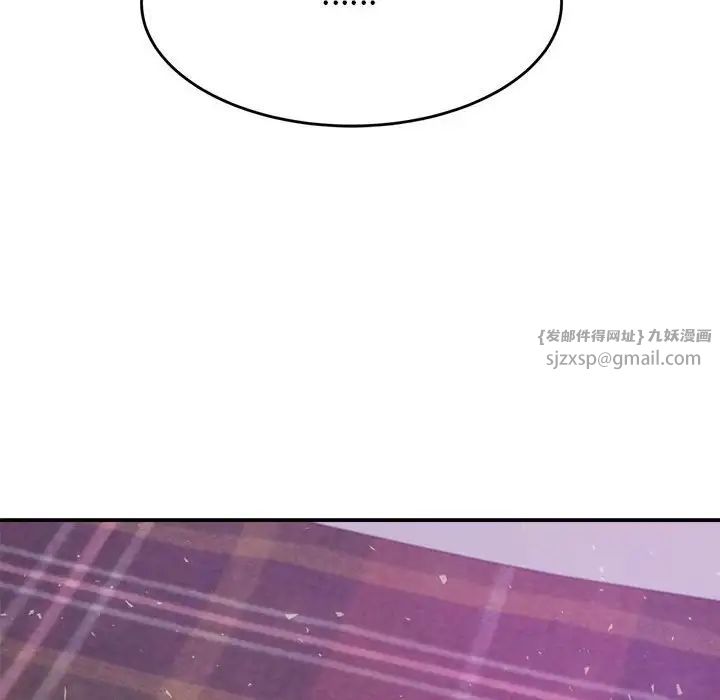 老师的课外教学第44話