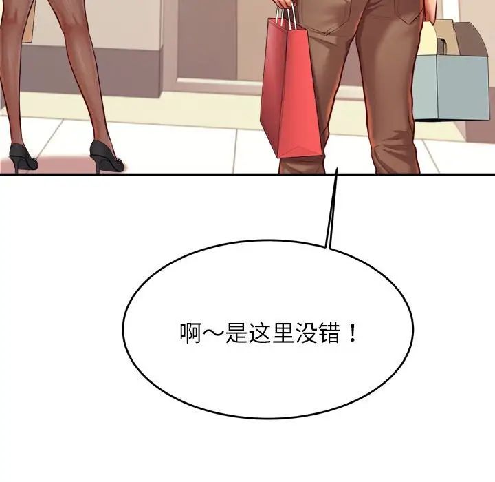 老师的课外教学第44話