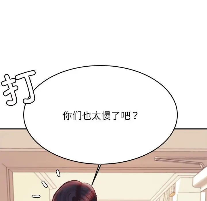 老师的课外教学第44話