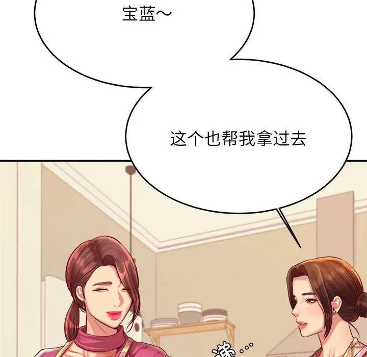老师的课外教学第44話