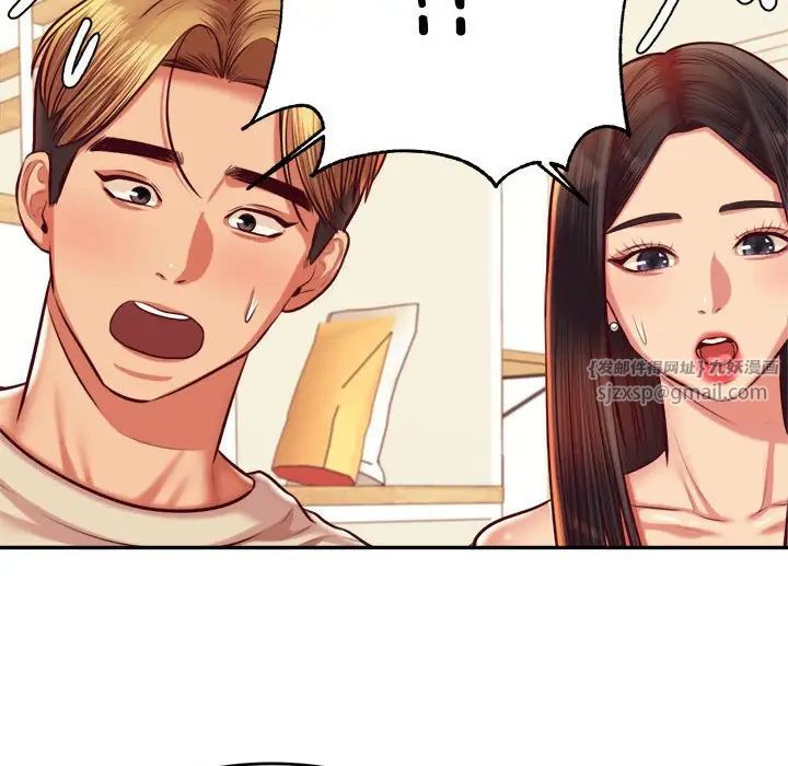 老师的课外教学第44話