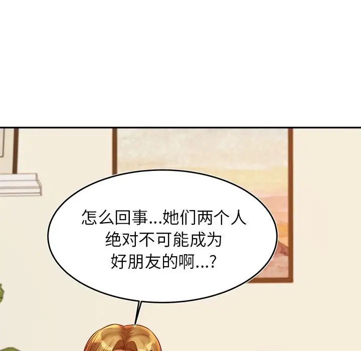 老师的课外教学第44話