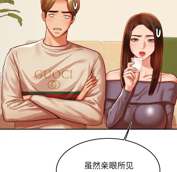 老师的课外教学第44話