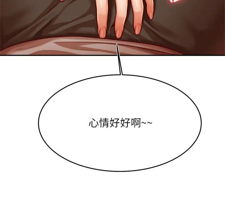 老师的课外教学第44話