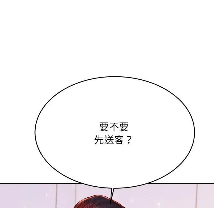 老师的课外教学第44話