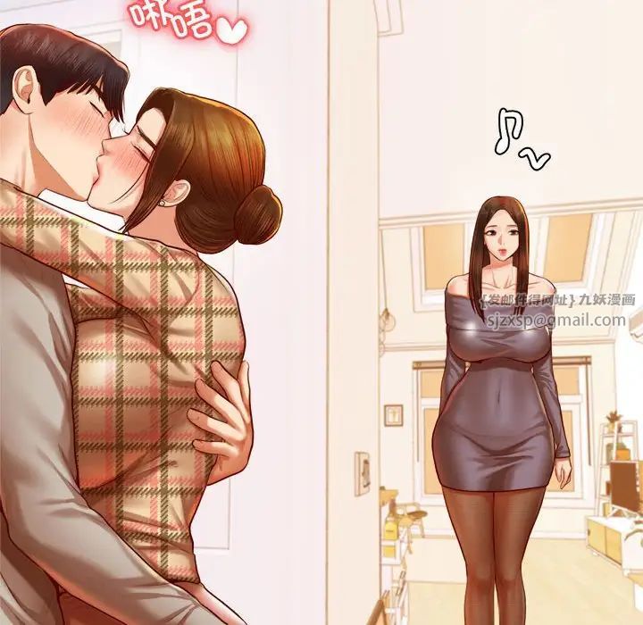 老师的课外教学第44話