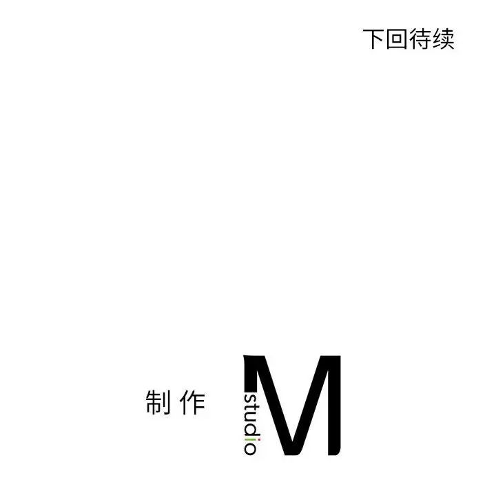 老师的课外教学第44話