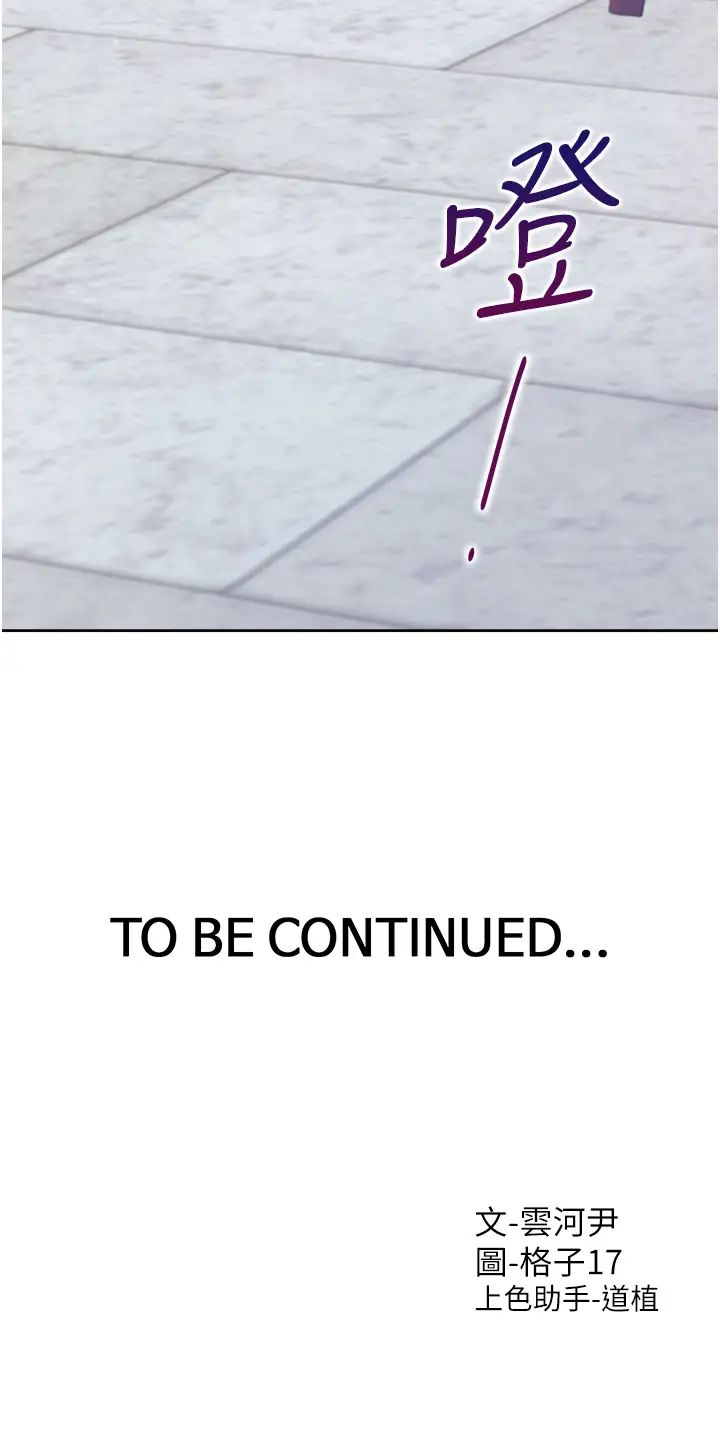 同居上下舖第88話-相互牽制的女人們