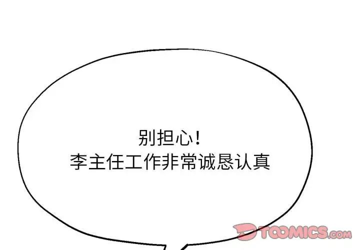 亲家的女人们第9話