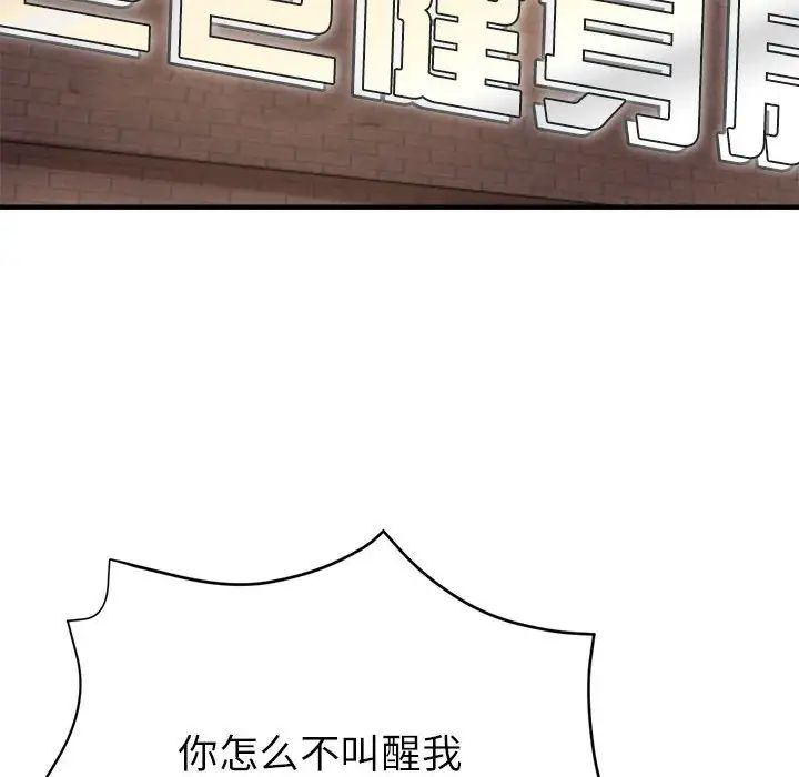 亲家的女人们第9話