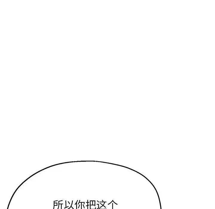 亲家的女人们第9話