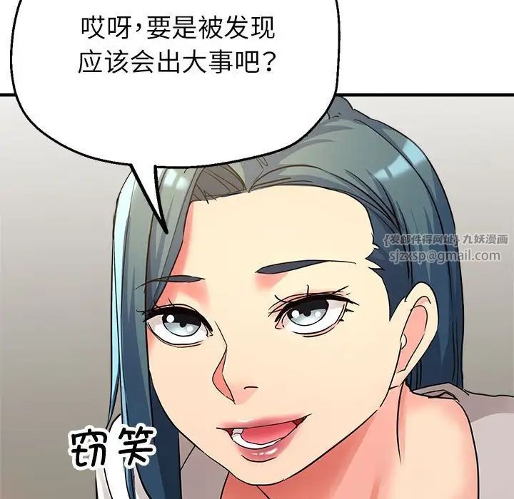 亲家的女人们第9話