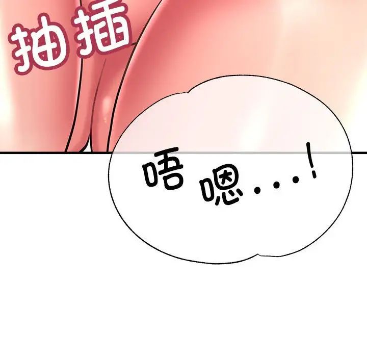 亲家的女人们第9話