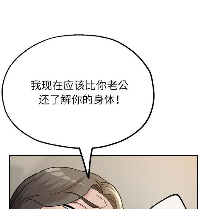 亲家的女人们第9話