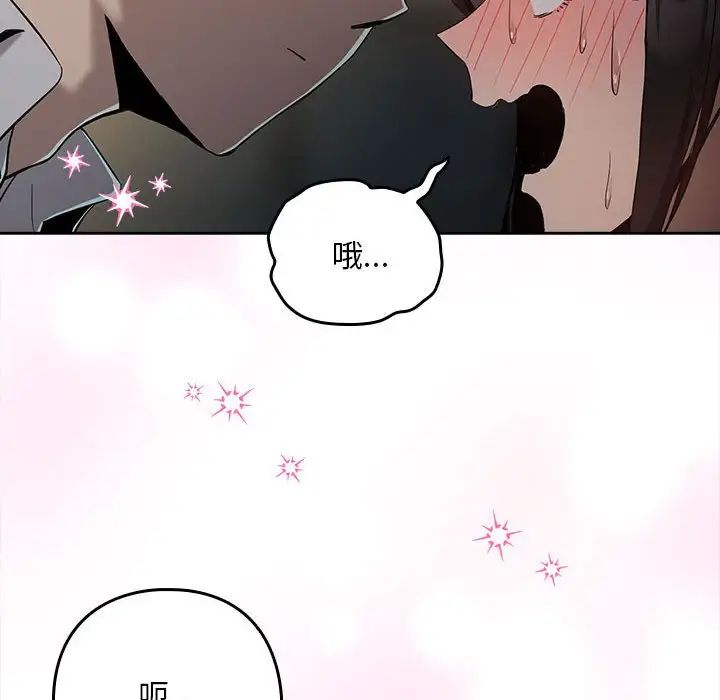 下班后的例行恋爱第11話