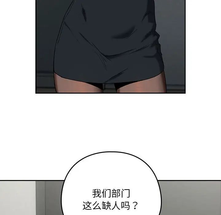 下班后的例行恋爱第11話