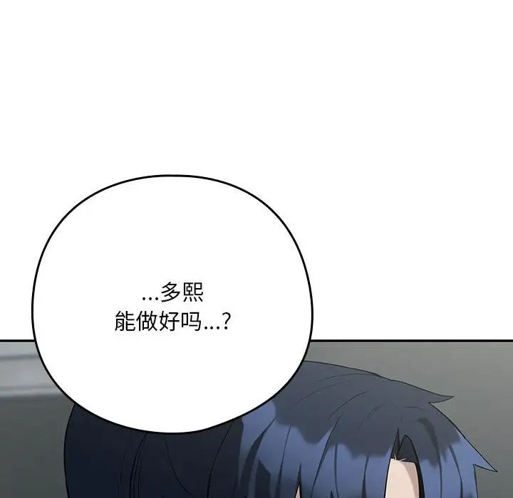 下班后的例行恋爱第11話