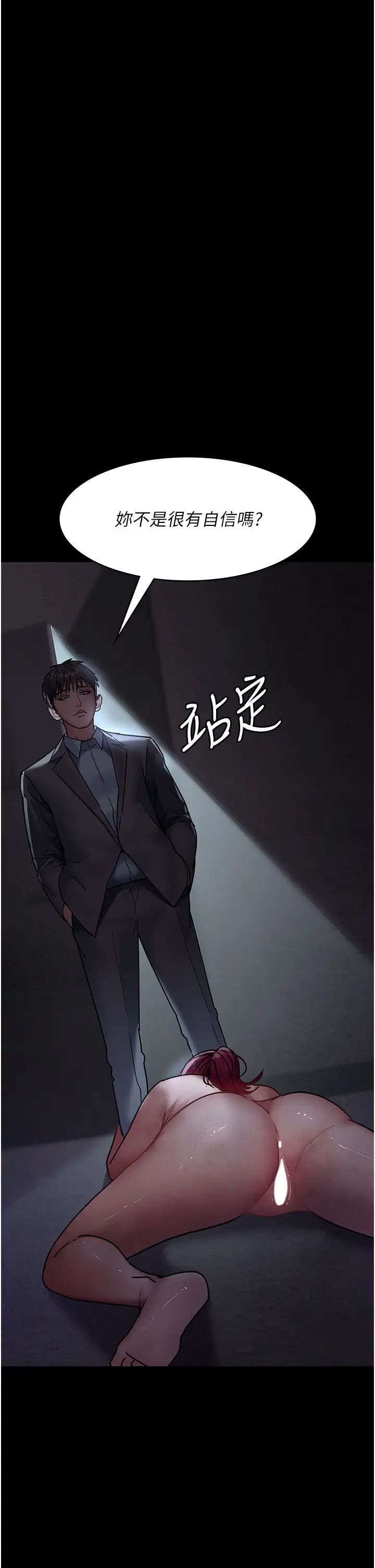 夜间诊疗室第62話-改造性奴的肉體