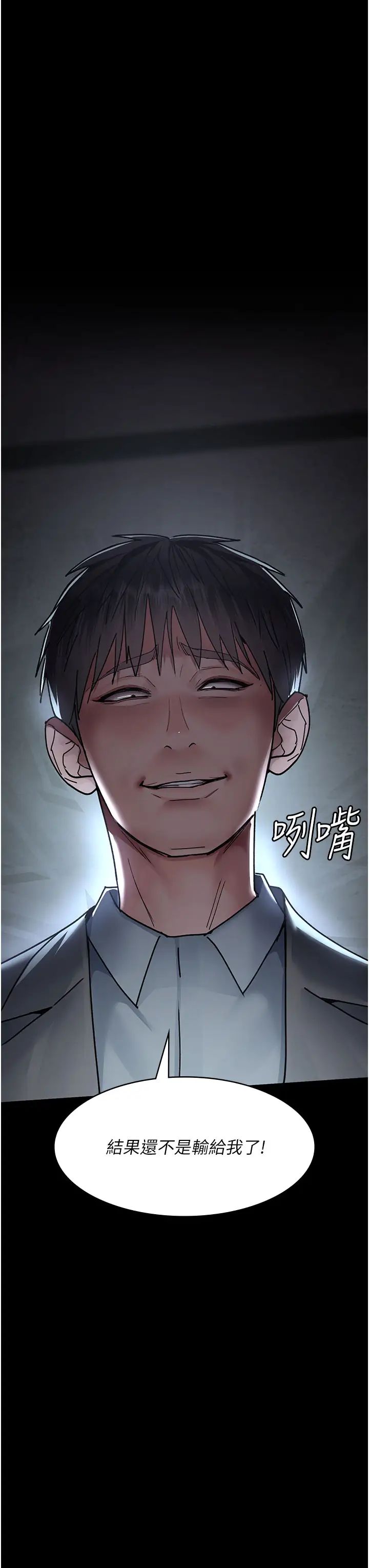 夜间诊疗室第62話-改造性奴的肉體