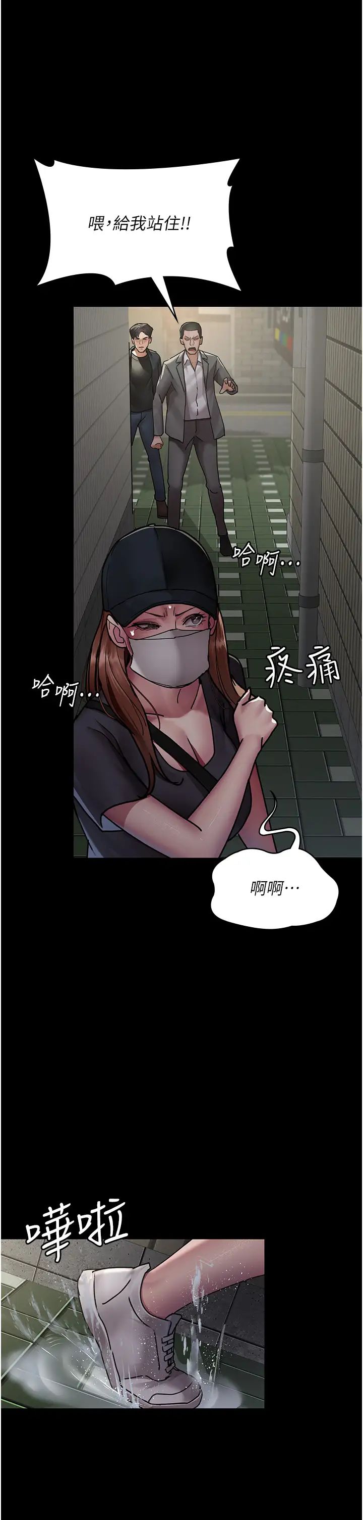 夜间诊疗室第62話-改造性奴的肉體