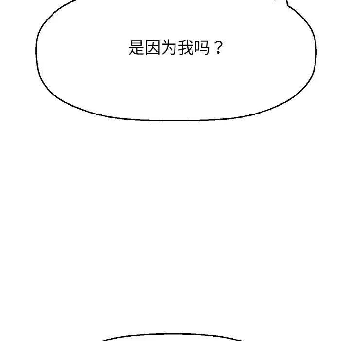 我的女王第27話