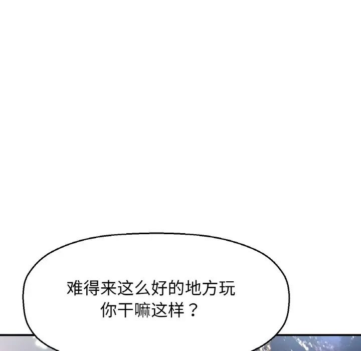 我的女王第27話