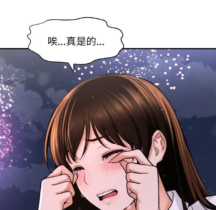 我的女王第27話