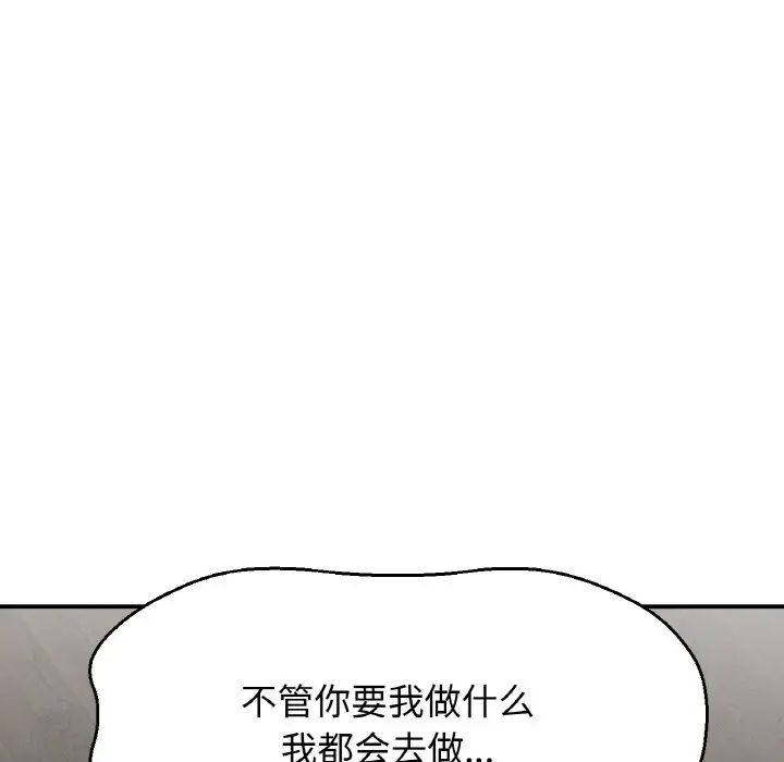 我的女王第27話