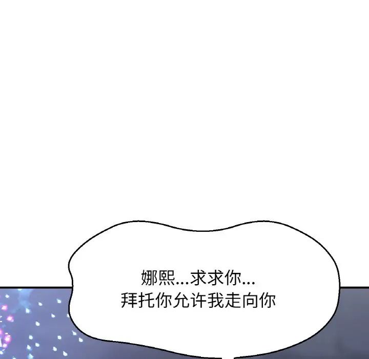 我的女王第27話