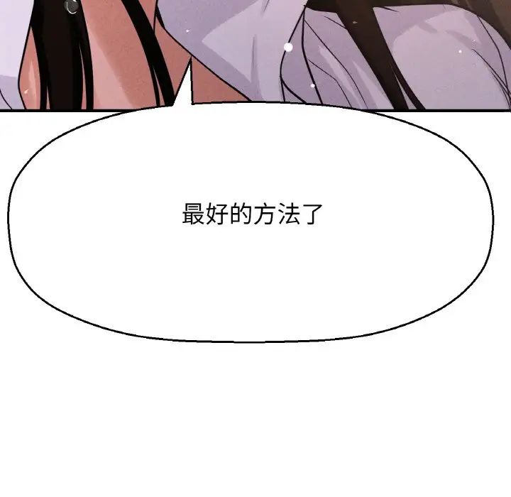 我的女王第27話