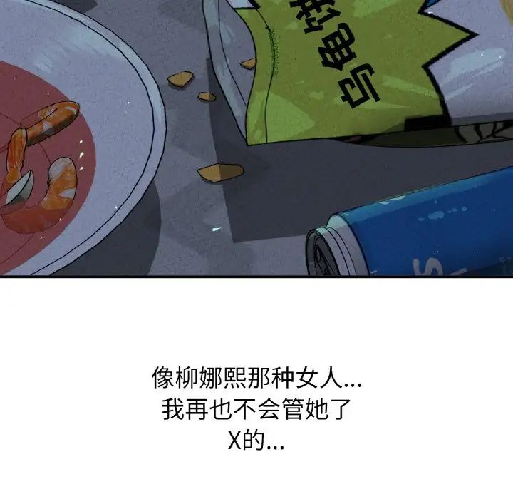 我的女王第27話