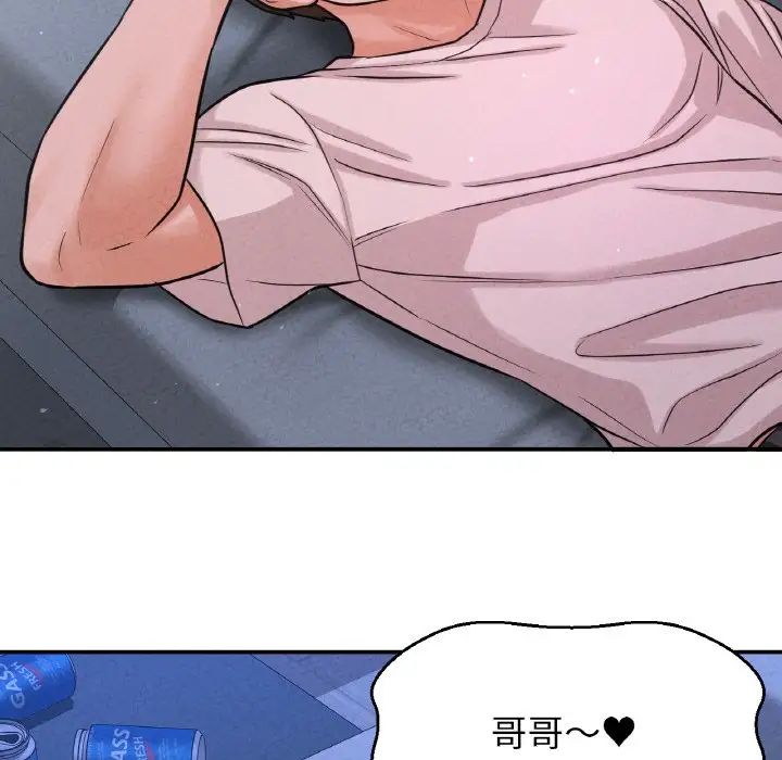 我的女王第27話