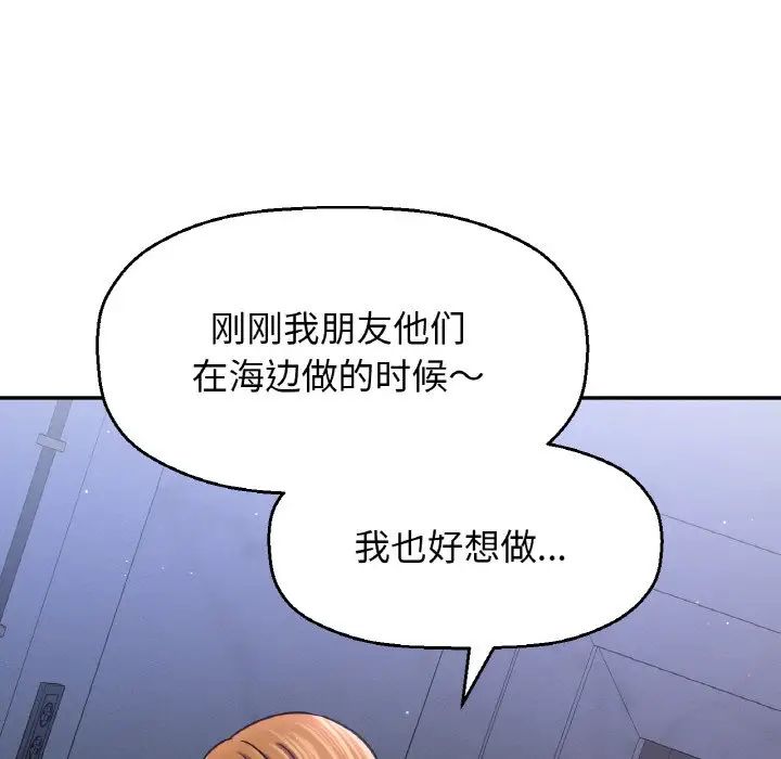 我的女王第27話