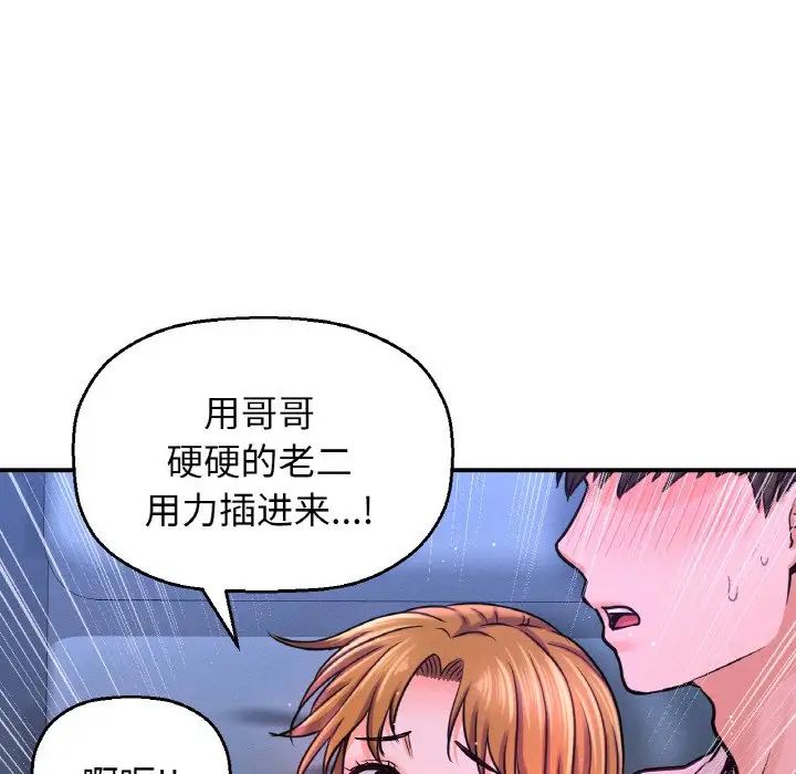 我的女王第27話