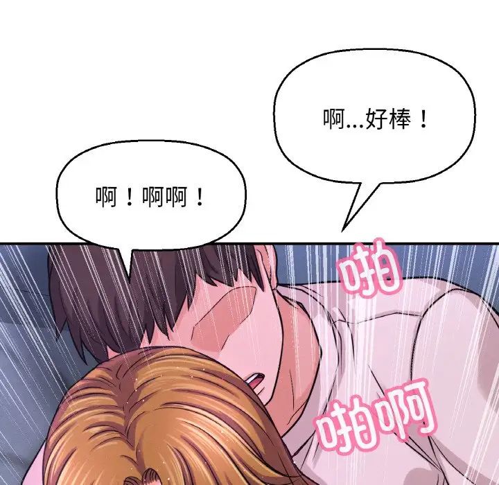 我的女王第27話