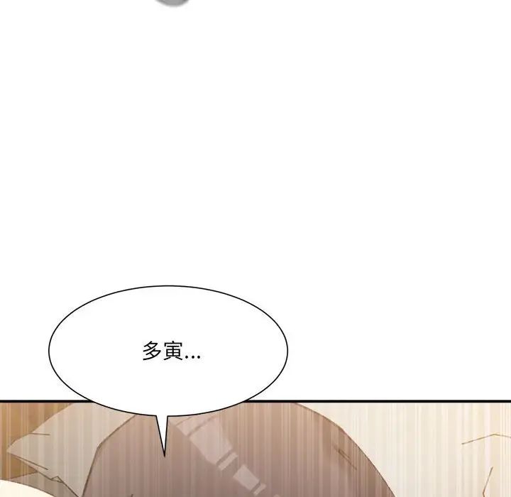 微妙关系第15話