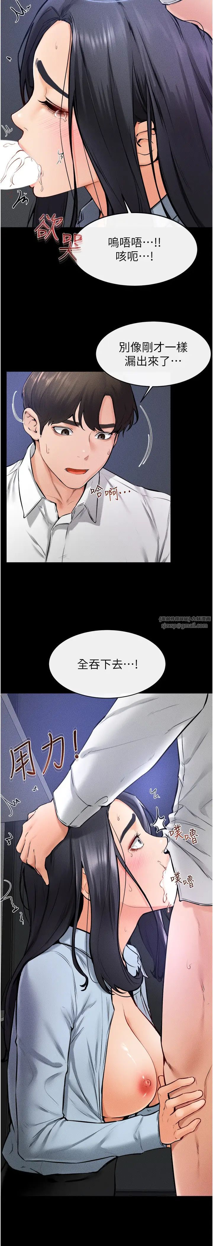 继母与继姐第30話-越刺激越容易高潮的姐姐