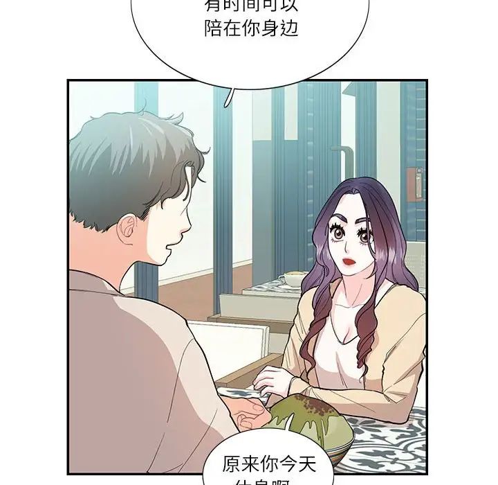 这难道是命中注定第33話
