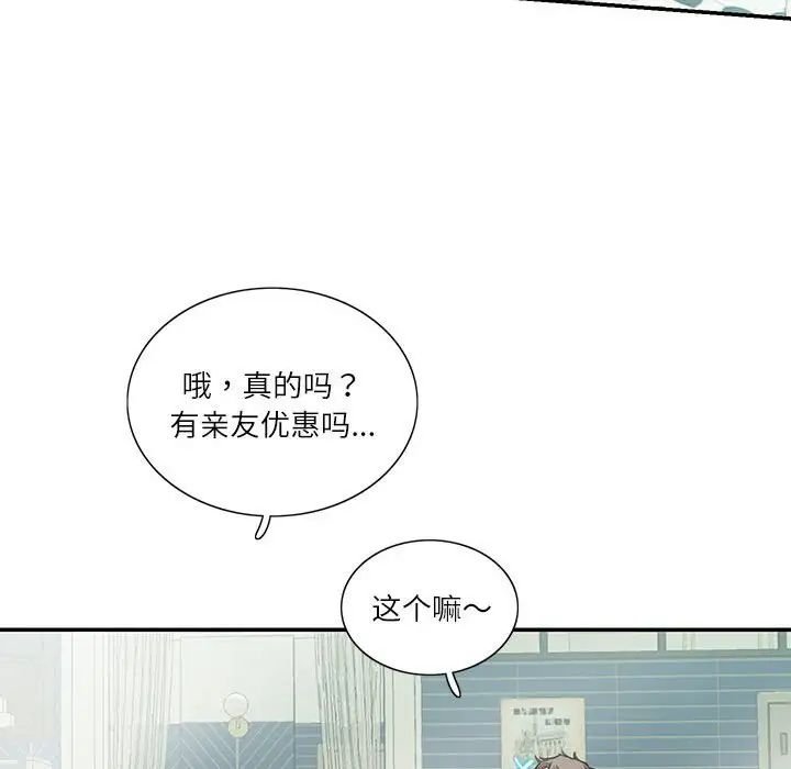 这难道是命中注定第33話
