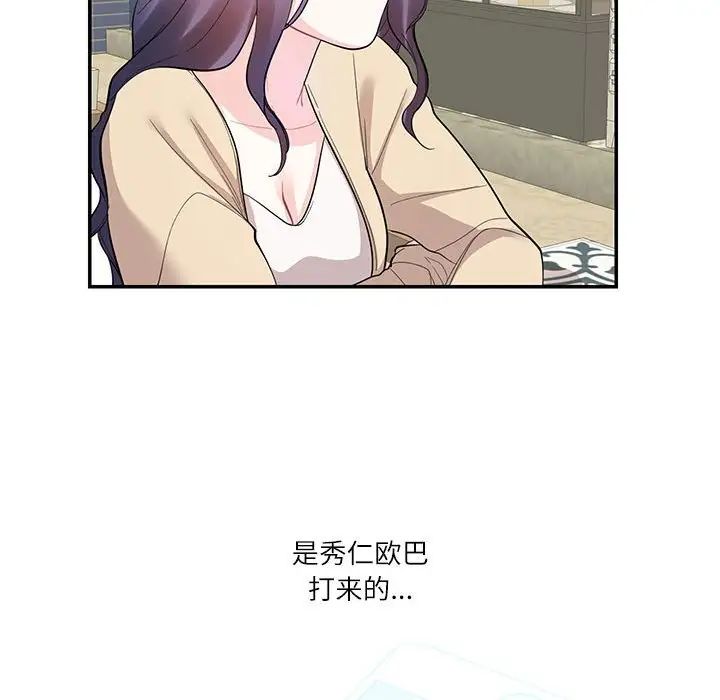 这难道是命中注定第33話