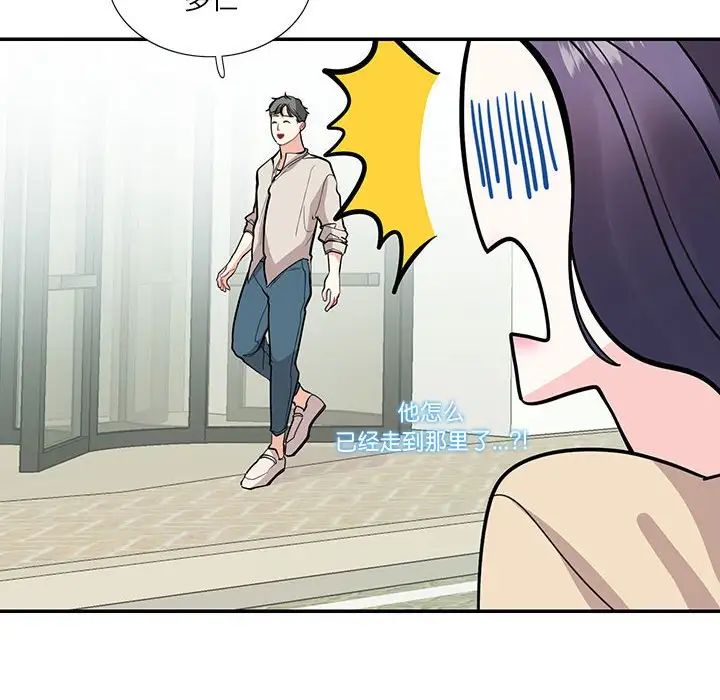 这难道是命中注定第33話