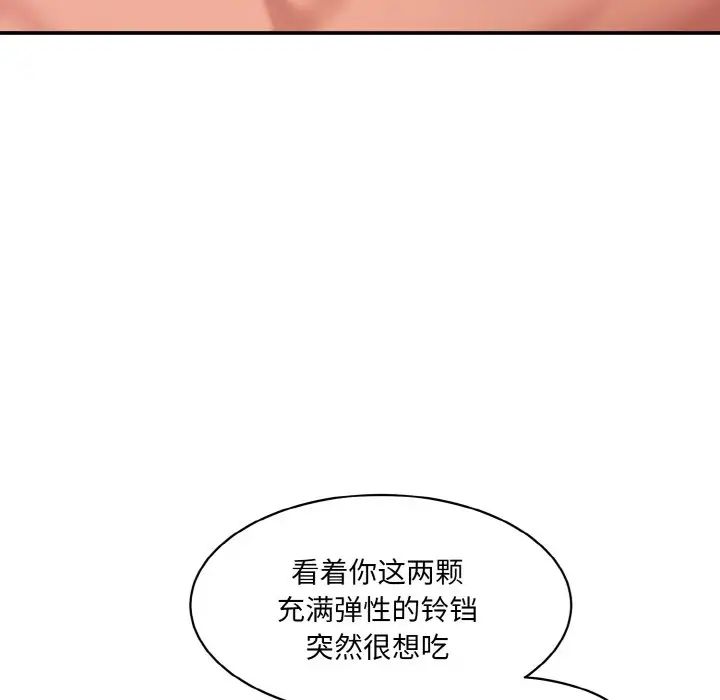 情迷研究室第32話