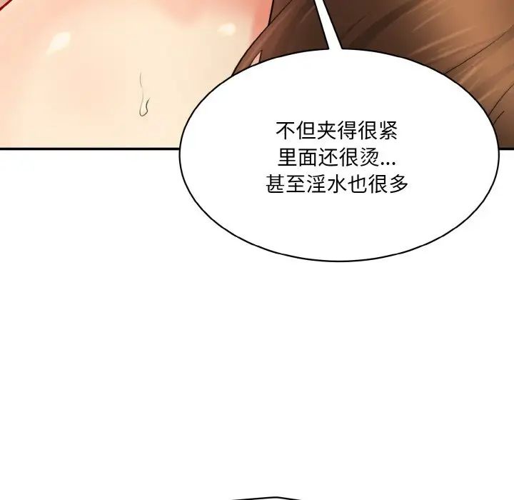 情迷研究室第32話