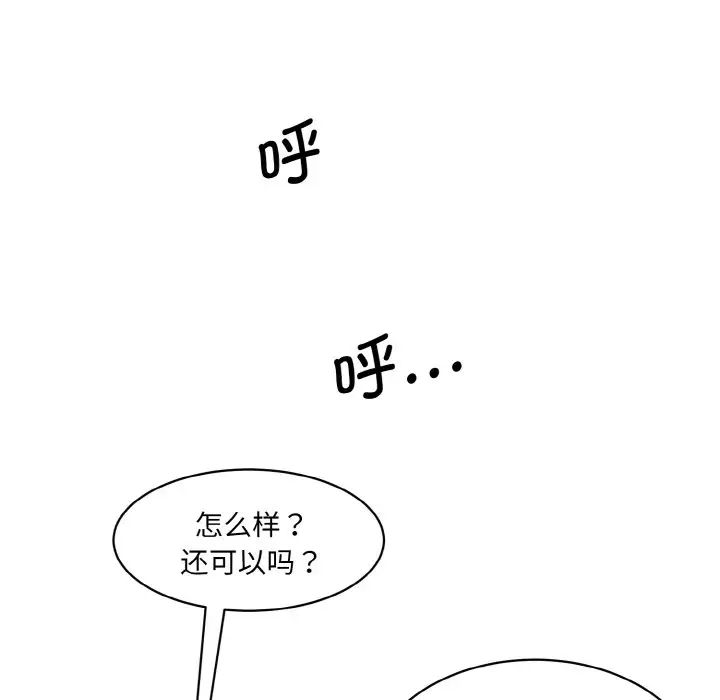 情迷研究室第32話