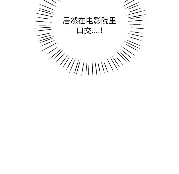 渴望占有她第19話
