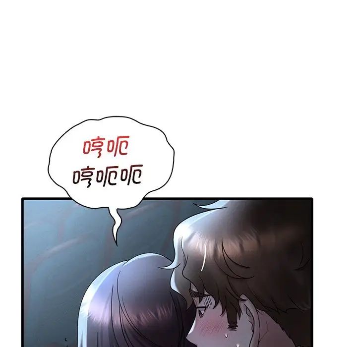 渴望占有她第19話