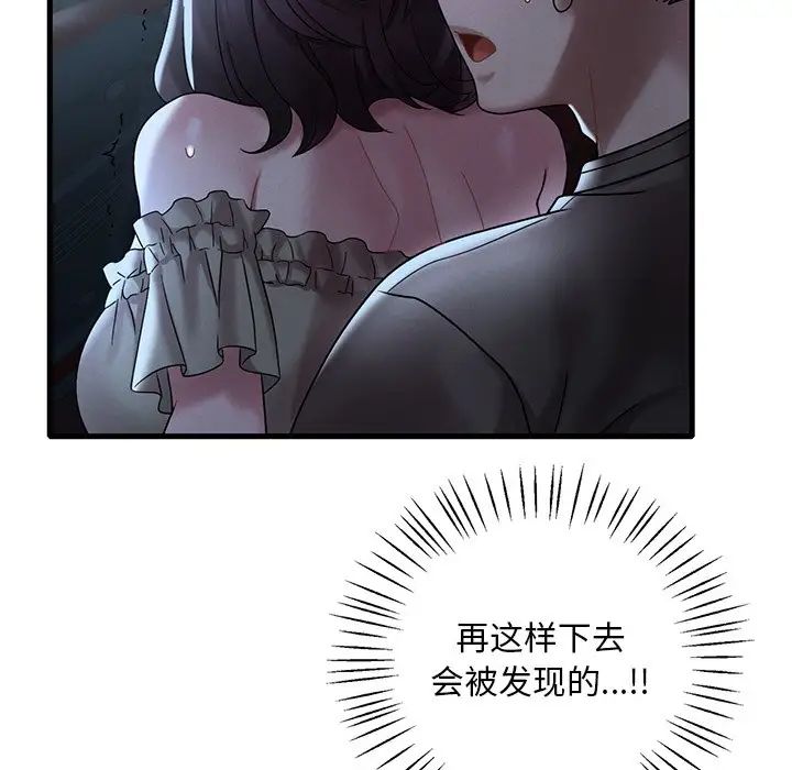 渴望占有她第19話