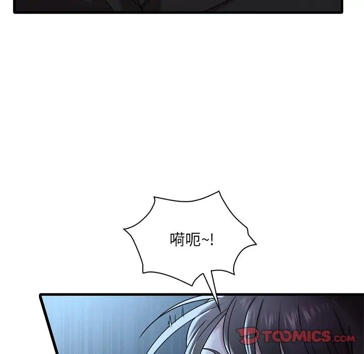 渴望占有她第19話