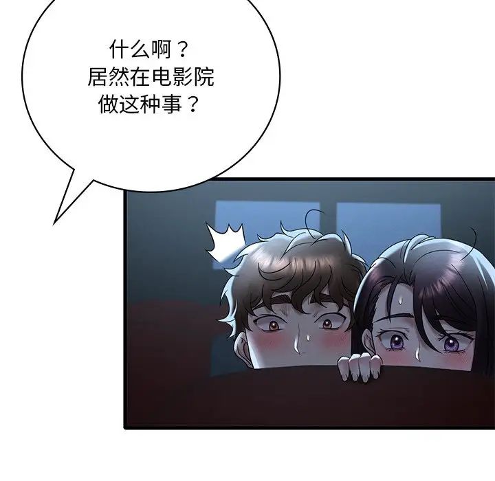 渴望占有她第19話